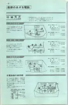 昭和40年2月1日現在大阪市50音別電話番号簿 0014ページのサムネイル