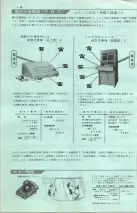 昭和40年2月1日現在大阪市50音別電話番号簿 0016ページのサムネイル