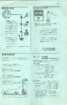 昭和40年2月1日現在大阪市50音別電話番号簿 0017ページのサムネイル