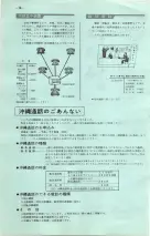 昭和40年2月1日現在大阪市50音別電話番号簿 0018ページのサムネイル
