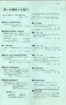 昭和40年2月1日現在大阪市50音別電話番号簿 0019ページのサムネイル