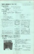 昭和40年2月1日現在大阪市50音別電話番号簿 0021ページのサムネイル