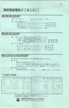 昭和40年2月1日現在大阪市50音別電話番号簿 0023ページのサムネイル