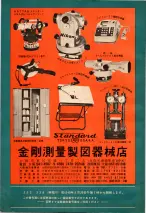昭和40年2月1日現在大阪市50音別電話番号簿 1160ページのサムネイル