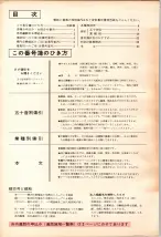昭和40年7月1日現在職業別電話番号簿＜下＞大阪市 0002ページのサムネイル