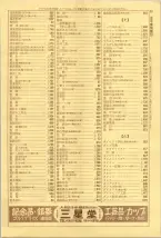 昭和40年7月1日現在職業別電話番号簿＜下＞大阪市 0017ページのサムネイル