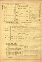 昭和40年7月1日現在職業別電話番号簿＜下＞大阪市 0026ページのサムネイル