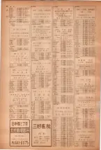 昭和40年7月1日現在職業別電話番号簿＜下＞大阪市 0028ページのサムネイル