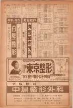 昭和40年7月1日現在職業別電話番号簿＜下＞大阪市 0034ページのサムネイル
