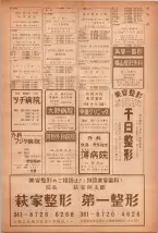 昭和40年7月1日現在職業別電話番号簿＜下＞大阪市 0035ページのサムネイル