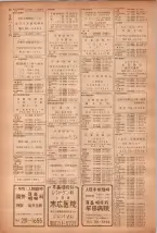 昭和40年7月1日現在職業別電話番号簿＜下＞大阪市 0040ページのサムネイル