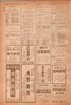 昭和40年7月1日現在職業別電話番号簿＜下＞大阪市 0042ページのサムネイル