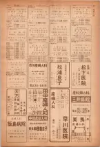 昭和40年7月1日現在職業別電話番号簿＜下＞大阪市 0043ページのサムネイル