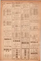 昭和40年7月1日現在職業別電話番号簿＜下＞大阪市 0044ページのサムネイル