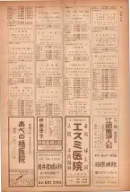 昭和40年7月1日現在職業別電話番号簿＜下＞大阪市 0045ページのサムネイル