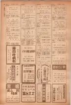 昭和40年7月1日現在職業別電話番号簿＜下＞大阪市 0048ページのサムネイル