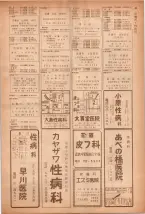 昭和40年7月1日現在職業別電話番号簿＜下＞大阪市 0049ページのサムネイル