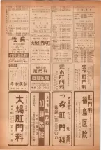 昭和40年7月1日現在職業別電話番号簿＜下＞大阪市 0050ページのサムネイル