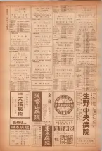昭和40年7月1日現在職業別電話番号簿＜下＞大阪市 0058ページのサムネイル