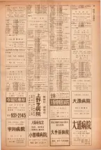 昭和40年7月1日現在職業別電話番号簿＜下＞大阪市 0059ページのサムネイル