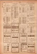 昭和40年7月1日現在職業別電話番号簿＜下＞大阪市 0060ページのサムネイル