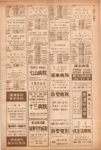 昭和40年7月1日現在職業別電話番号簿＜下＞大阪市 0061ページのサムネイル