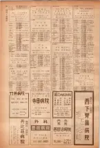 昭和40年7月1日現在職業別電話番号簿＜下＞大阪市 0062ページのサムネイル