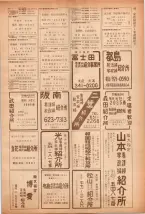 昭和40年7月1日現在職業別電話番号簿＜下＞大阪市 0067ページのサムネイル