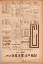 昭和40年7月1日現在職業別電話番号簿＜下＞大阪市 0075ページのサムネイル