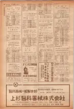 昭和40年7月1日現在職業別電話番号簿＜下＞大阪市 0094ページのサムネイル