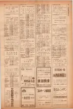 昭和40年7月1日現在職業別電話番号簿＜下＞大阪市 0095ページのサムネイル