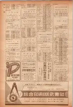 昭和40年7月1日現在職業別電話番号簿＜下＞大阪市 0114ページのサムネイル
