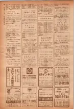 昭和40年7月1日現在職業別電話番号簿＜下＞大阪市 0130ページのサムネイル