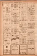昭和40年7月1日現在職業別電話番号簿＜下＞大阪市 0158ページのサムネイル