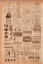 昭和40年7月1日現在職業別電話番号簿＜下＞大阪市 0160ページのサムネイル