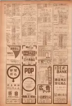 昭和40年7月1日現在職業別電話番号簿＜下＞大阪市 0162ページのサムネイル