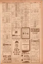 昭和40年7月1日現在職業別電話番号簿＜下＞大阪市 0163ページのサムネイル