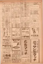 昭和40年7月1日現在職業別電話番号簿＜下＞大阪市 0167ページのサムネイル