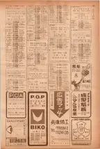 昭和40年7月1日現在職業別電話番号簿＜下＞大阪市 0169ページのサムネイル