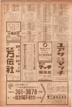 昭和40年7月1日現在職業別電話番号簿＜下＞大阪市 0170ページのサムネイル