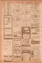 昭和40年7月1日現在職業別電話番号簿＜下＞大阪市 0174ページのサムネイル