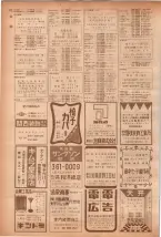 昭和40年7月1日現在職業別電話番号簿＜下＞大阪市 0176ページのサムネイル