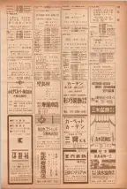 昭和40年7月1日現在職業別電話番号簿＜下＞大阪市 0177ページのサムネイル