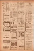 昭和40年7月1日現在職業別電話番号簿＜下＞大阪市 0178ページのサムネイル