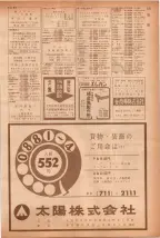 昭和40年7月1日現在職業別電話番号簿＜下＞大阪市 0179ページのサムネイル