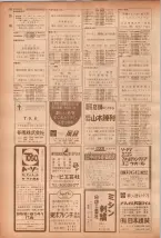 昭和40年7月1日現在職業別電話番号簿＜下＞大阪市 0180ページのサムネイル