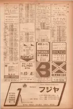 昭和40年7月1日現在職業別電話番号簿＜下＞大阪市 0181ページのサムネイル