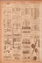 昭和40年7月1日現在職業別電話番号簿＜下＞大阪市 0182ページのサムネイル