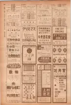昭和40年7月1日現在職業別電話番号簿＜下＞大阪市 0184ページのサムネイル