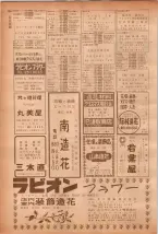 昭和40年7月1日現在職業別電話番号簿＜下＞大阪市 0188ページのサムネイル